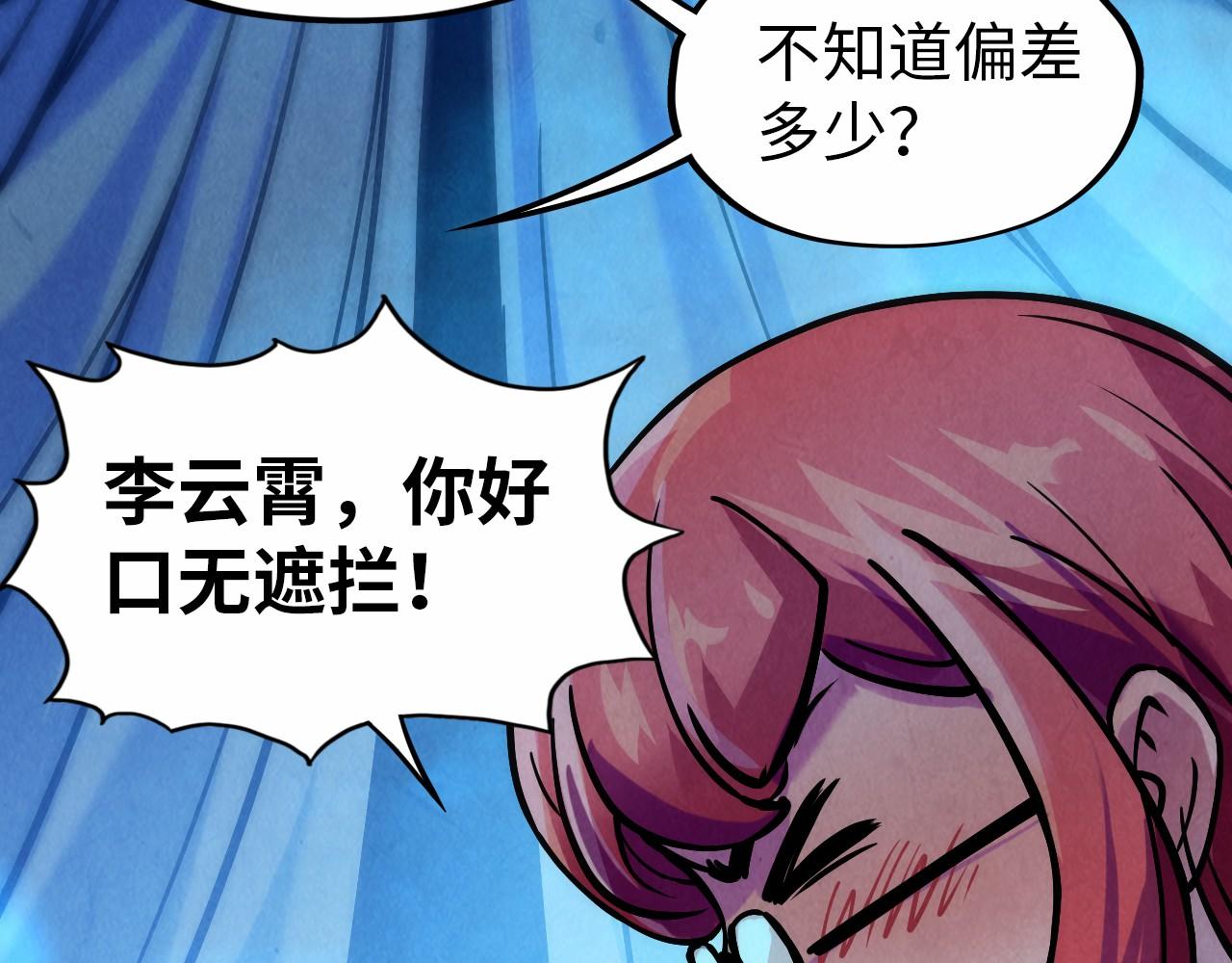 第34话 金针刺穴69