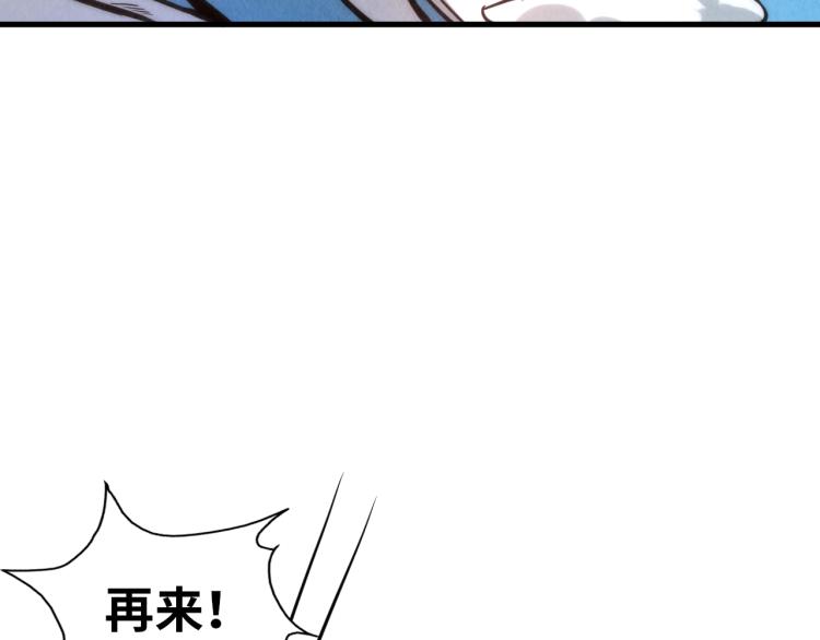 第5话 霸天炼体诀46