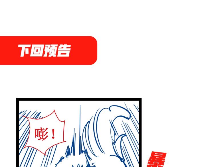 第5话 霸天炼体诀120