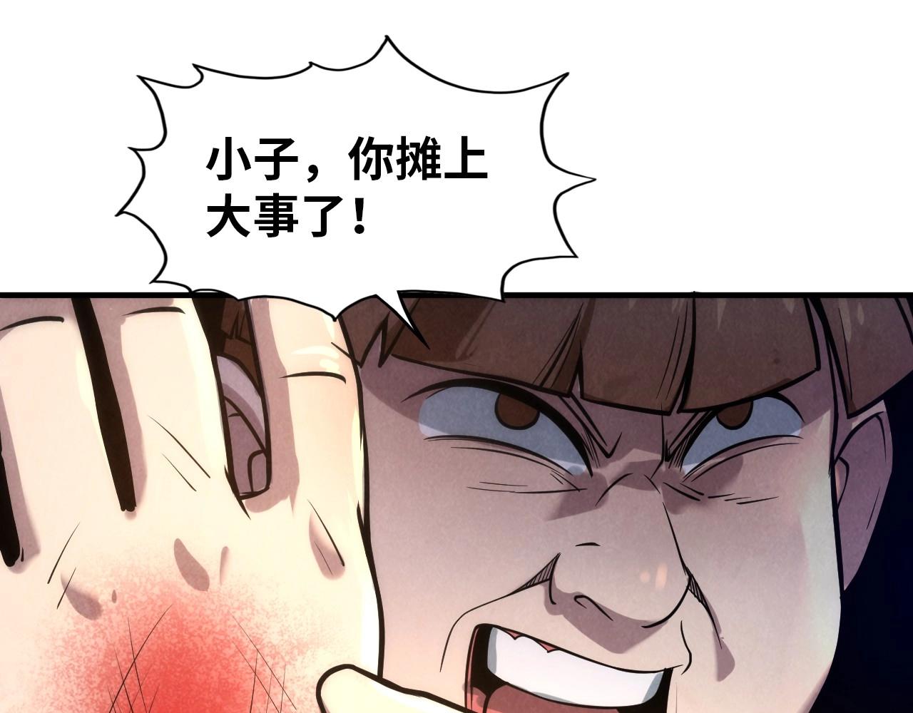 第26话 镇国神卫10