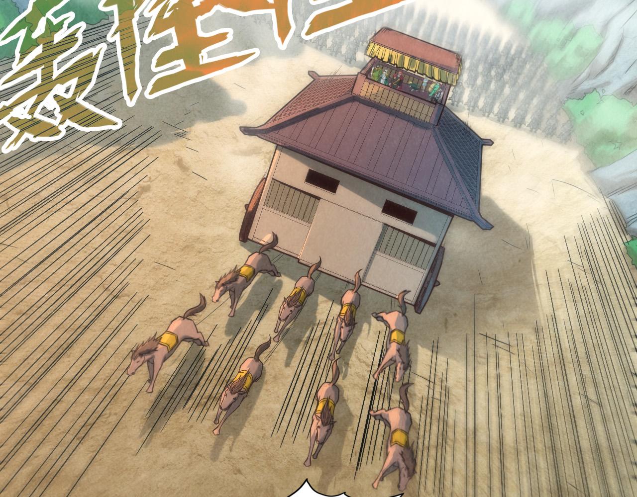 第121话 炎武城5