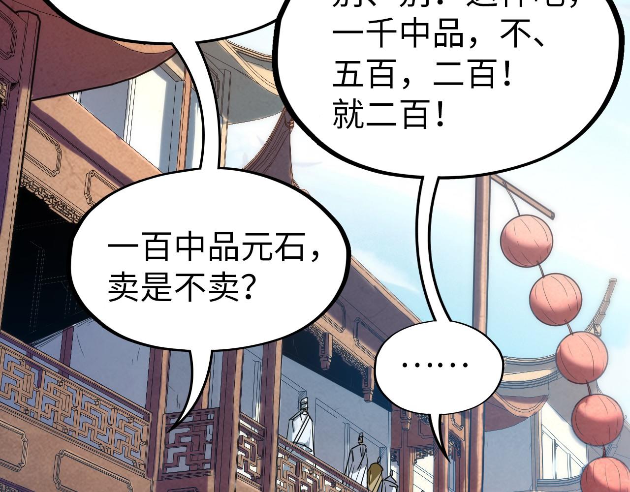 第122话 万宝商会63