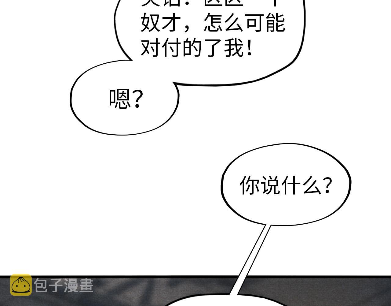 第59话 三阶小术链师10