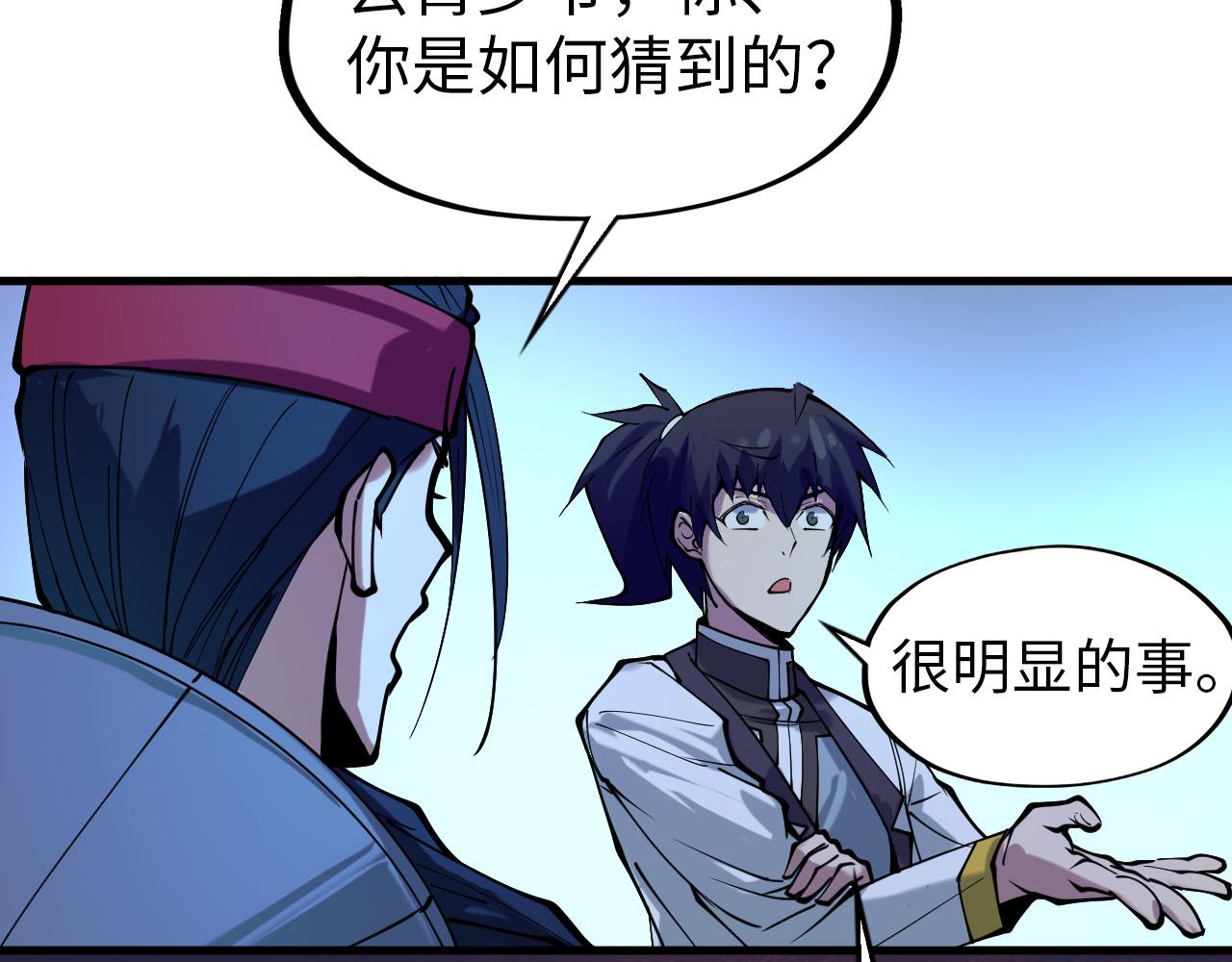 第44话 过家家的玩意88
