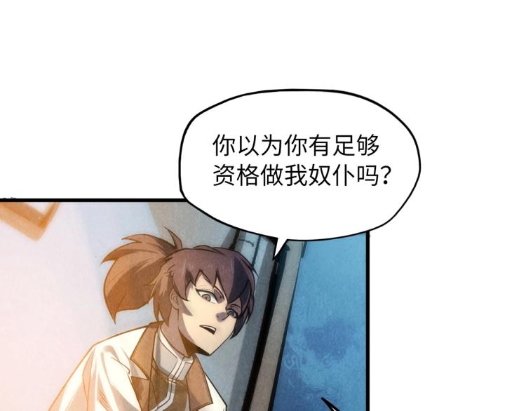 第10话 做我奴仆！65