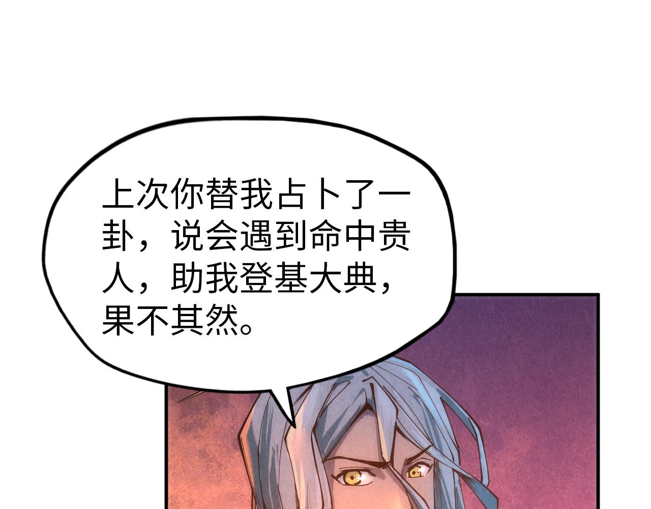 第118话 占卜65