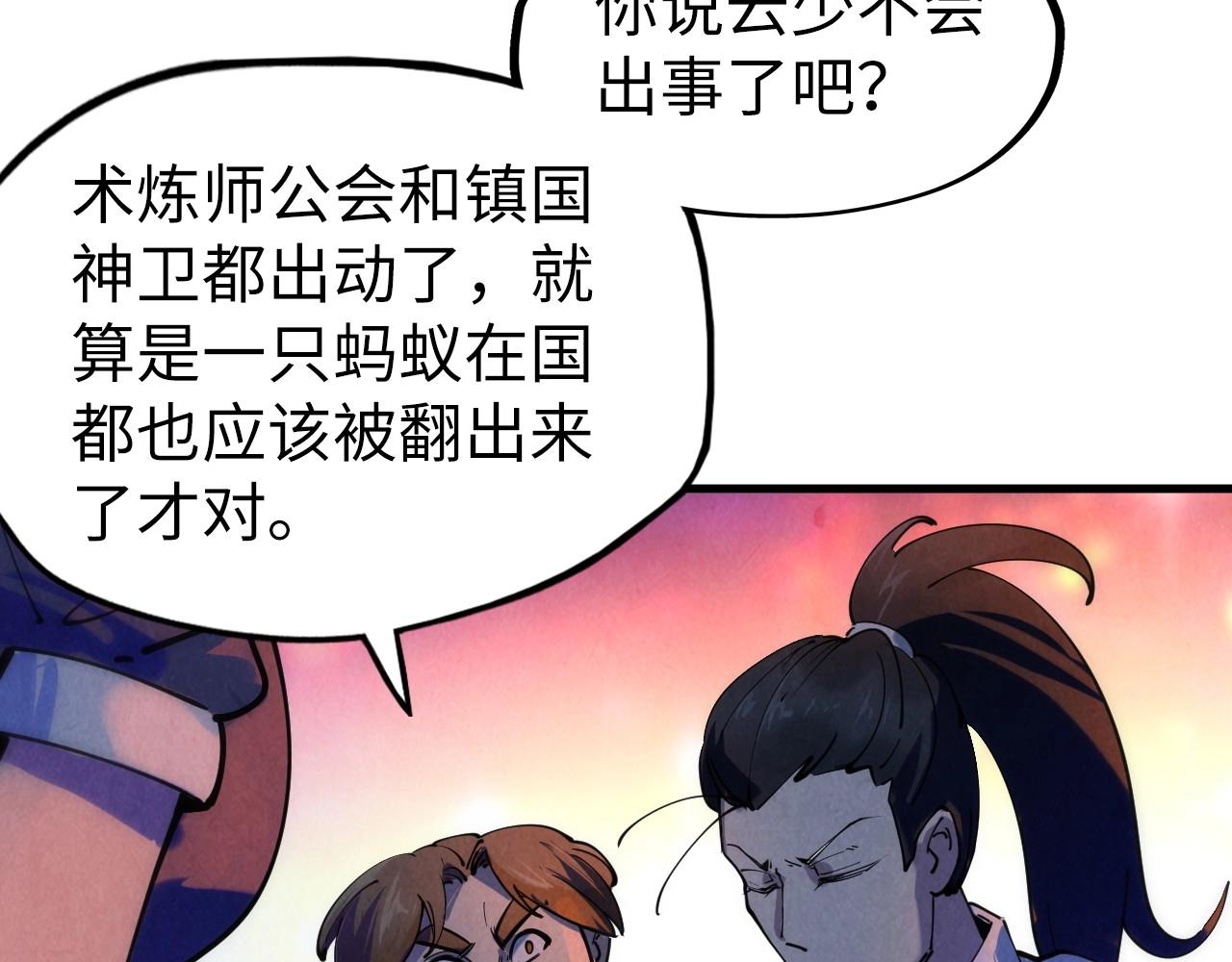 第30话 酒吧63
