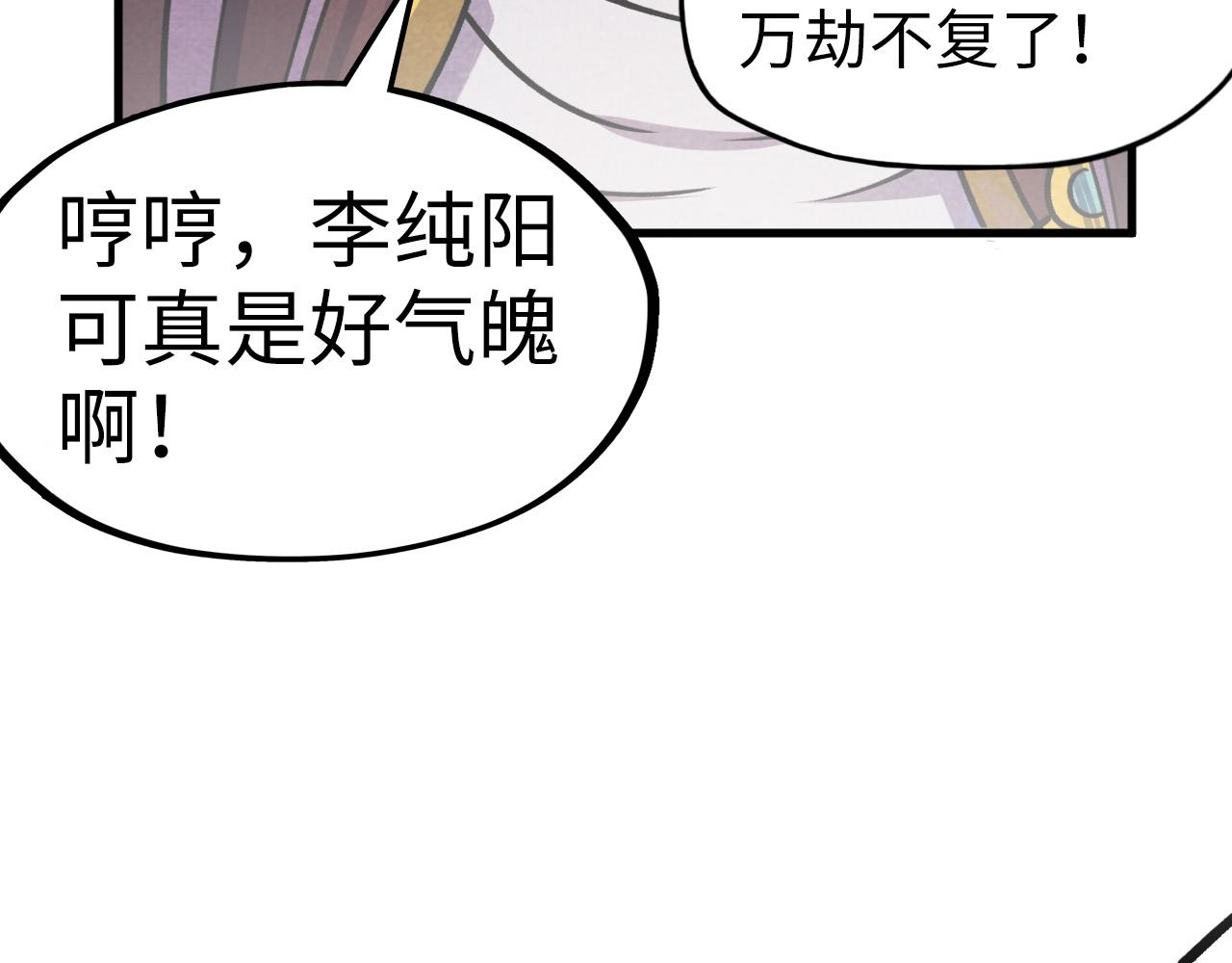 第63话 桃花小诗97