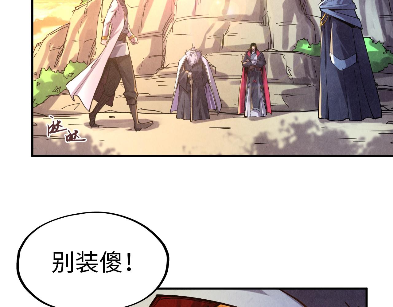 第103话 上古阵法77