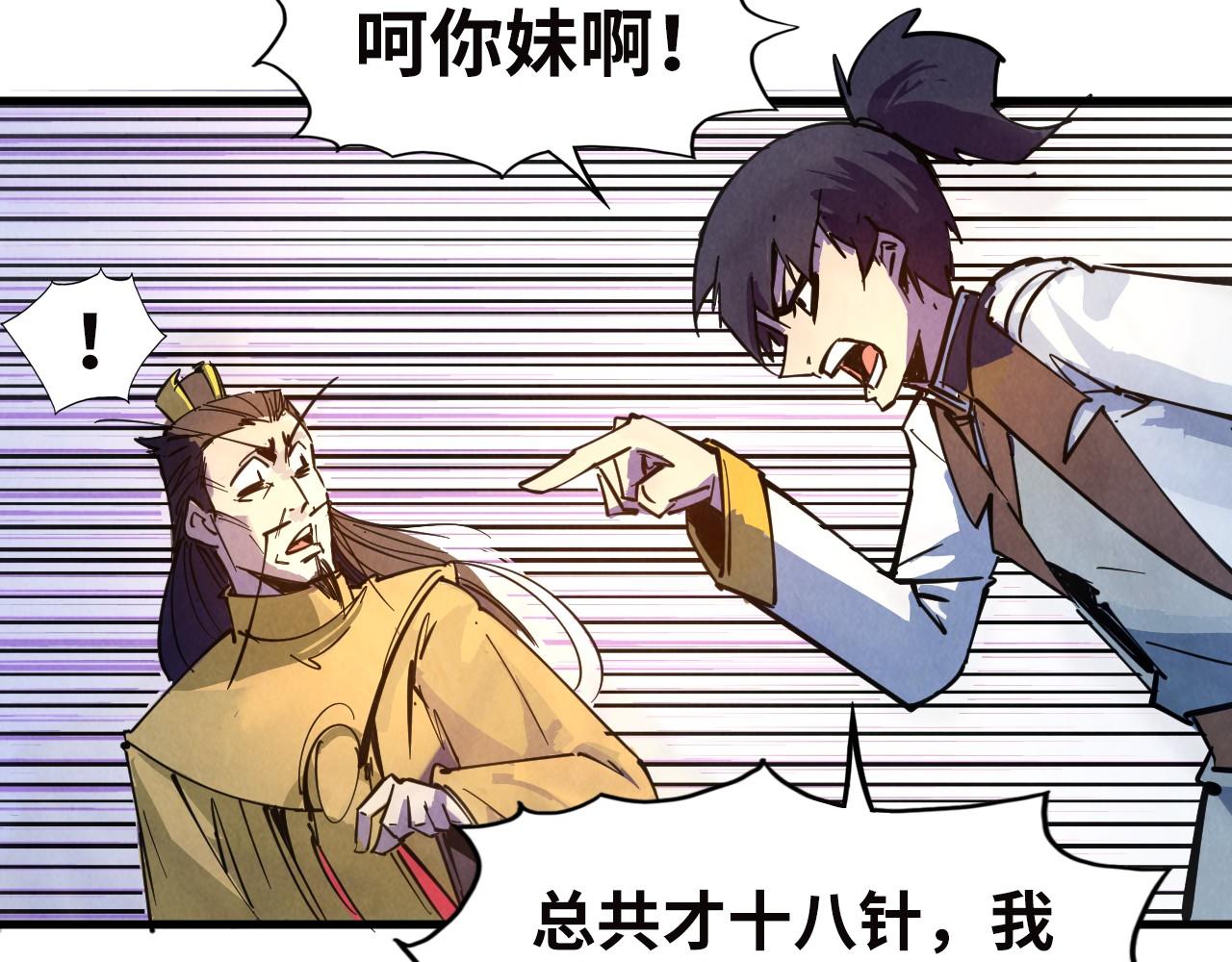 第35话 大风将起32