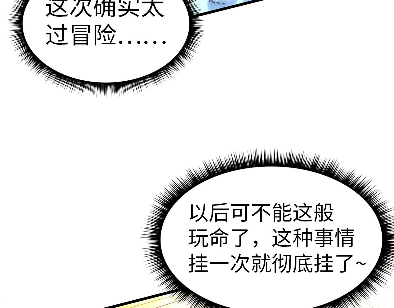 第74话 十万火急26