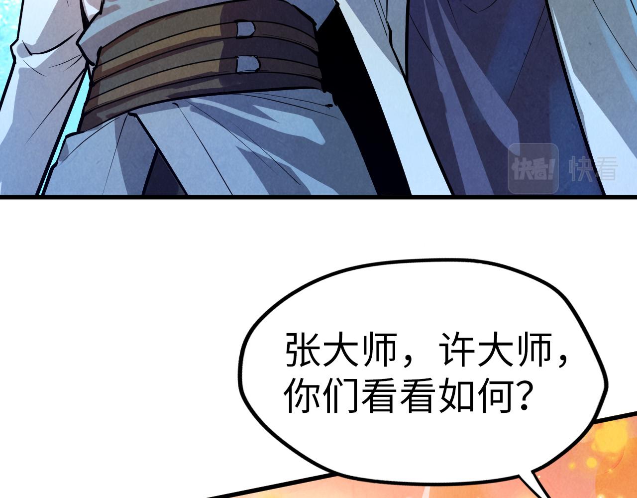 第41话 深不可测6
