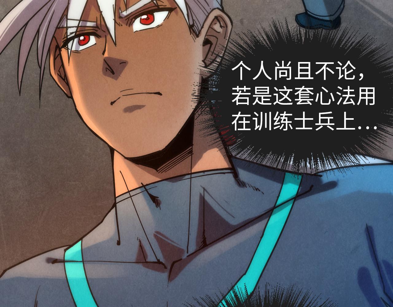 第84话 杀气诀53