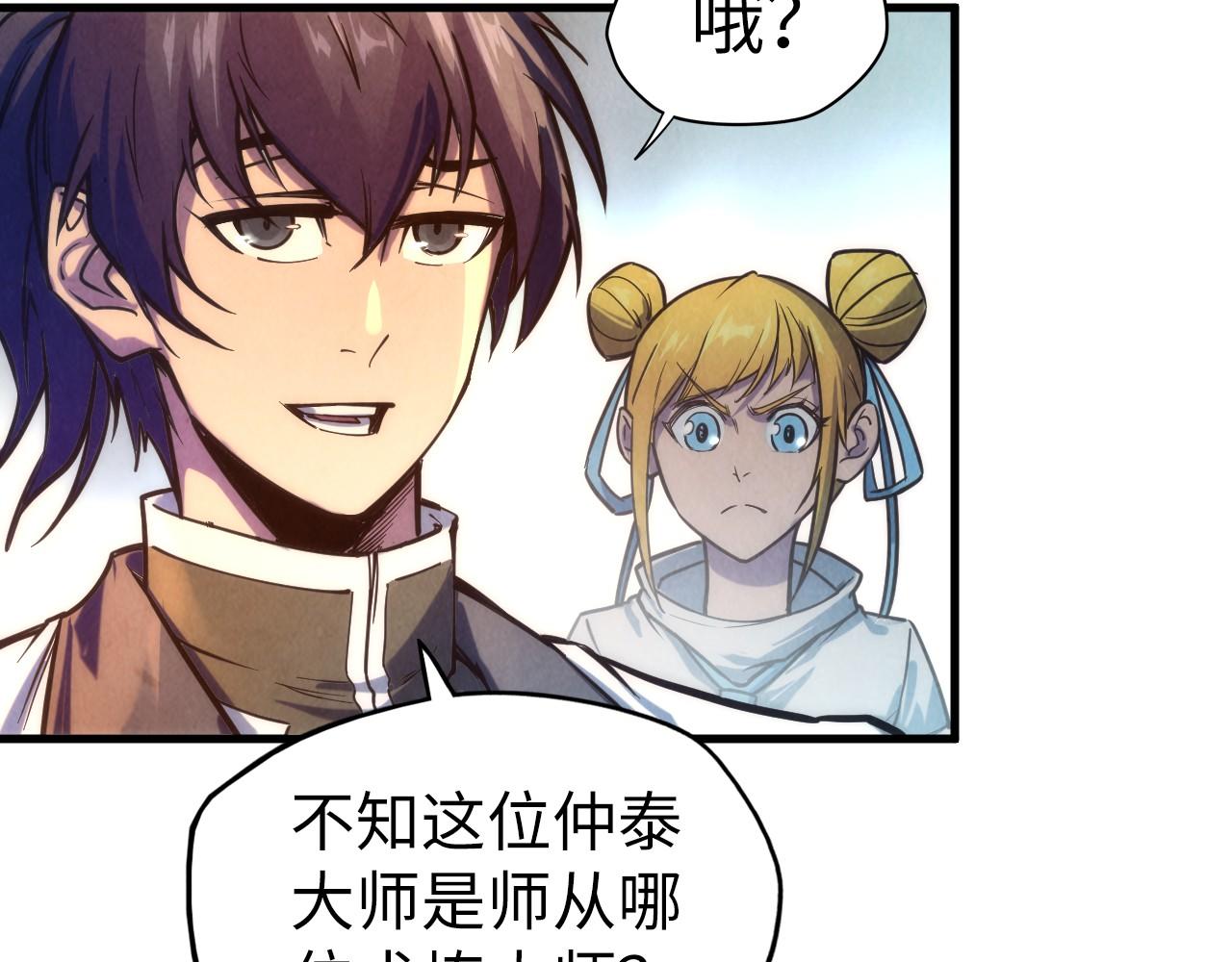 第85话 阳浦城49