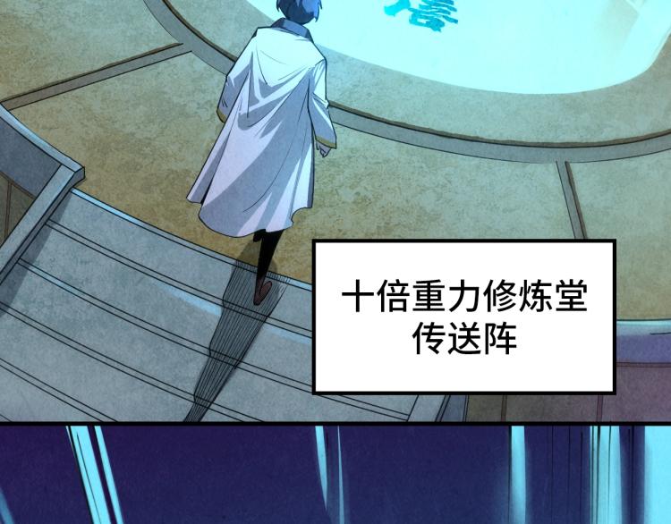 第5话 霸天炼体诀65