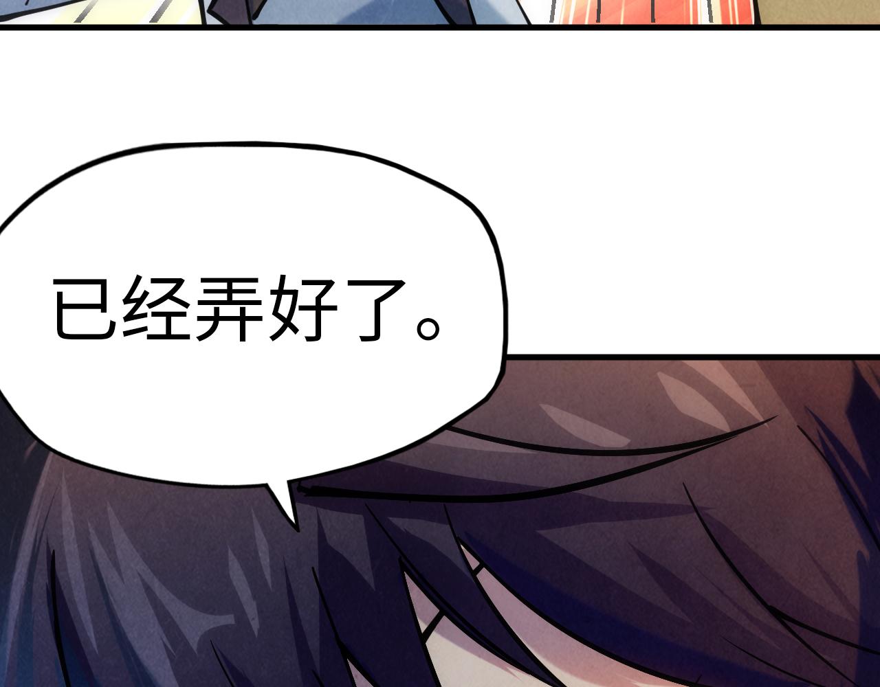 第34话 金针刺穴98