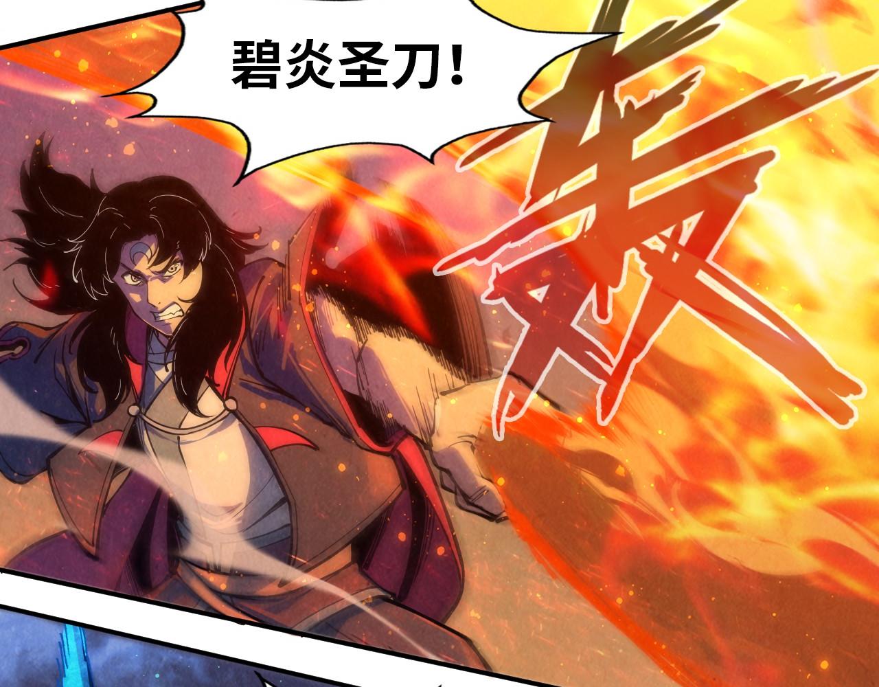 第105话 凤凰真火88
