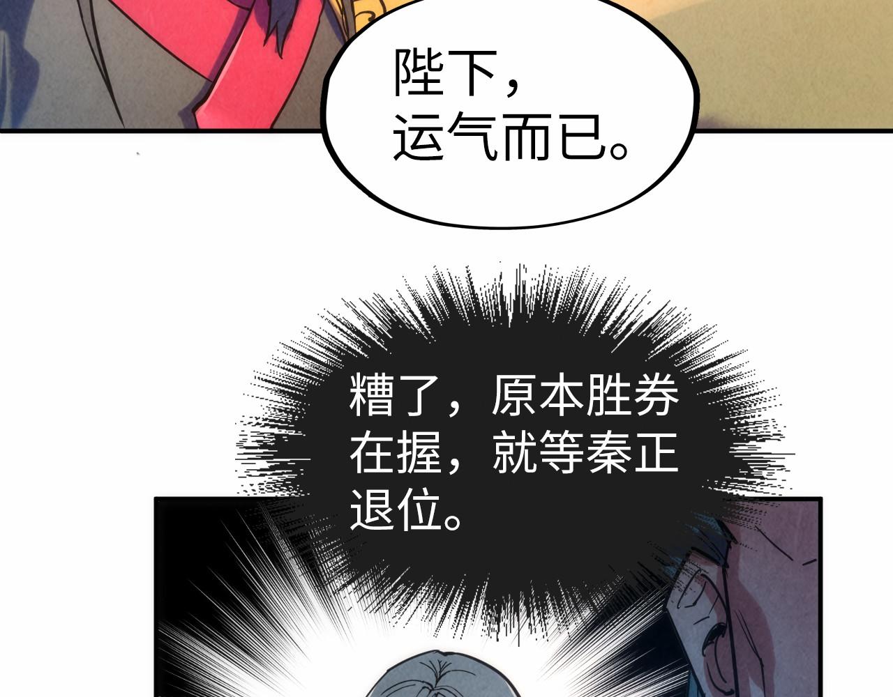第109话 急转而下61