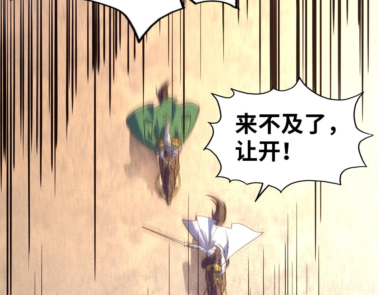 第74话 十万火急81