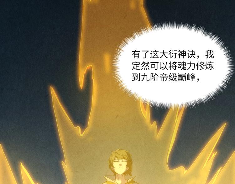 第11话 五道脉轮！37