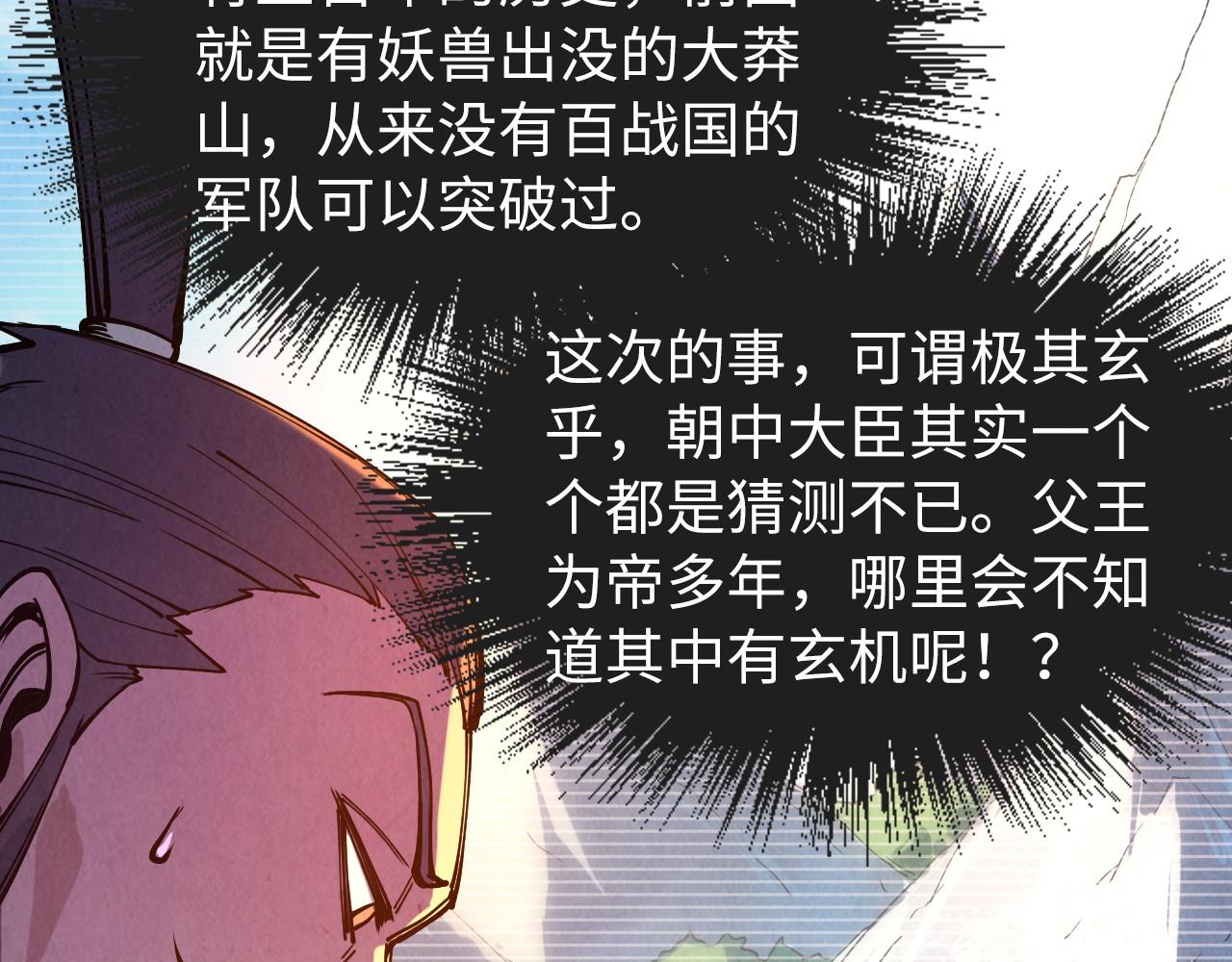 第76话 活活气死73