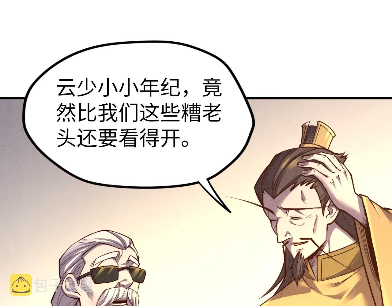第119话 收集材料131