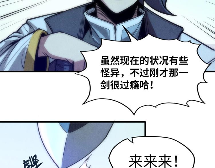 第8话 叫你装X？！69