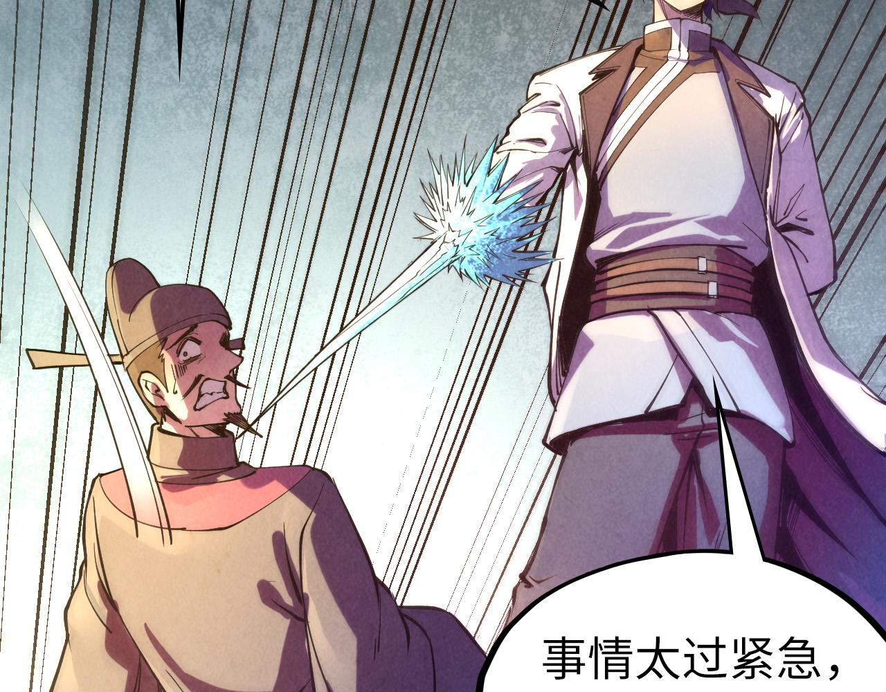 第76话 活活气死97