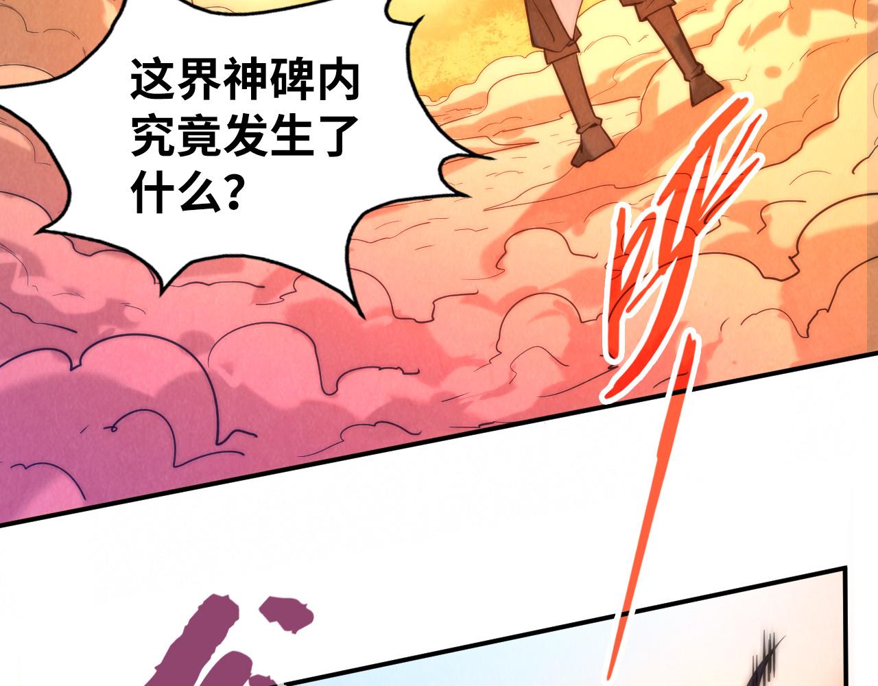 第96话 九阳真法106