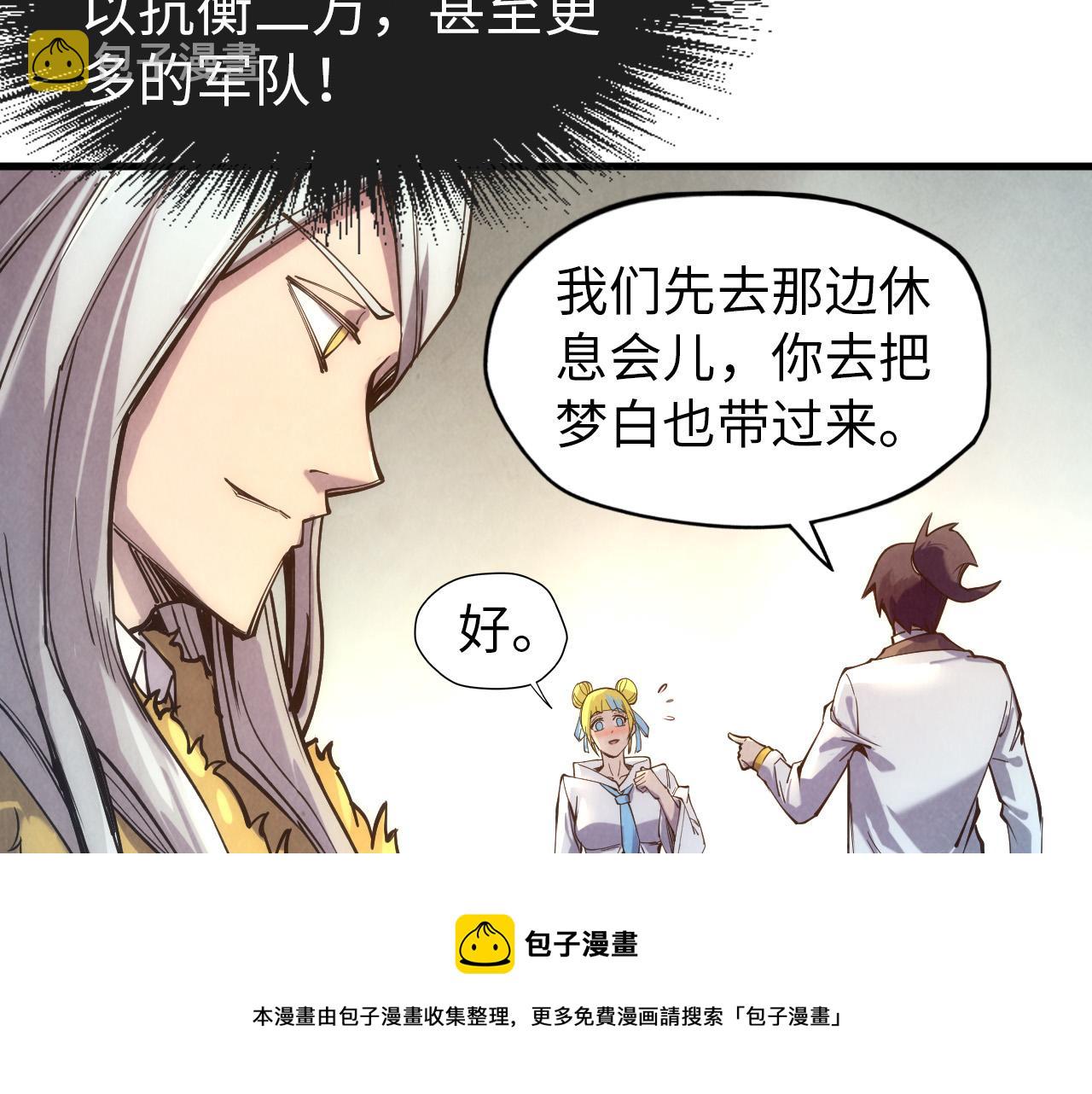 第77话 报名92