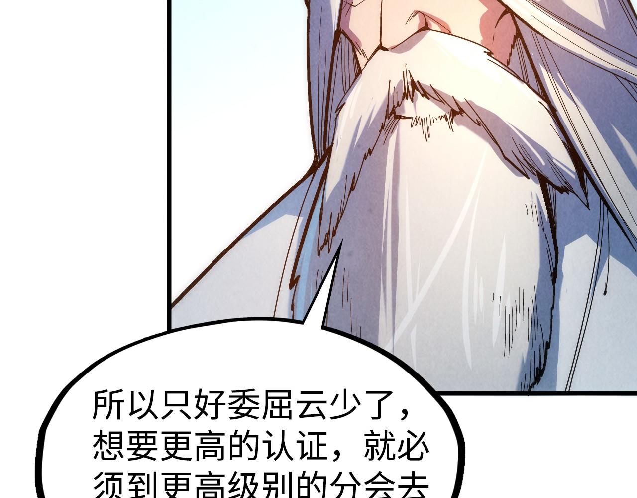 第38话 云霄大师50