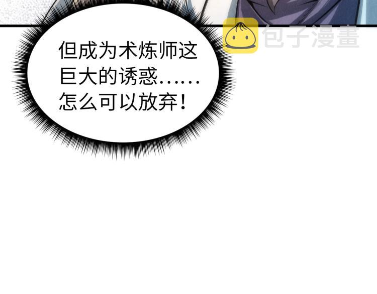 第10话 做我奴仆！45