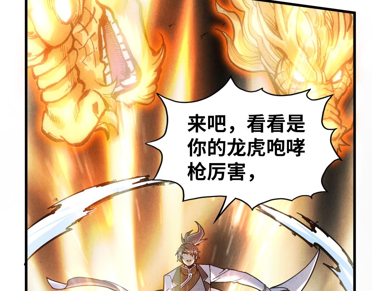 第78话 立威之战69