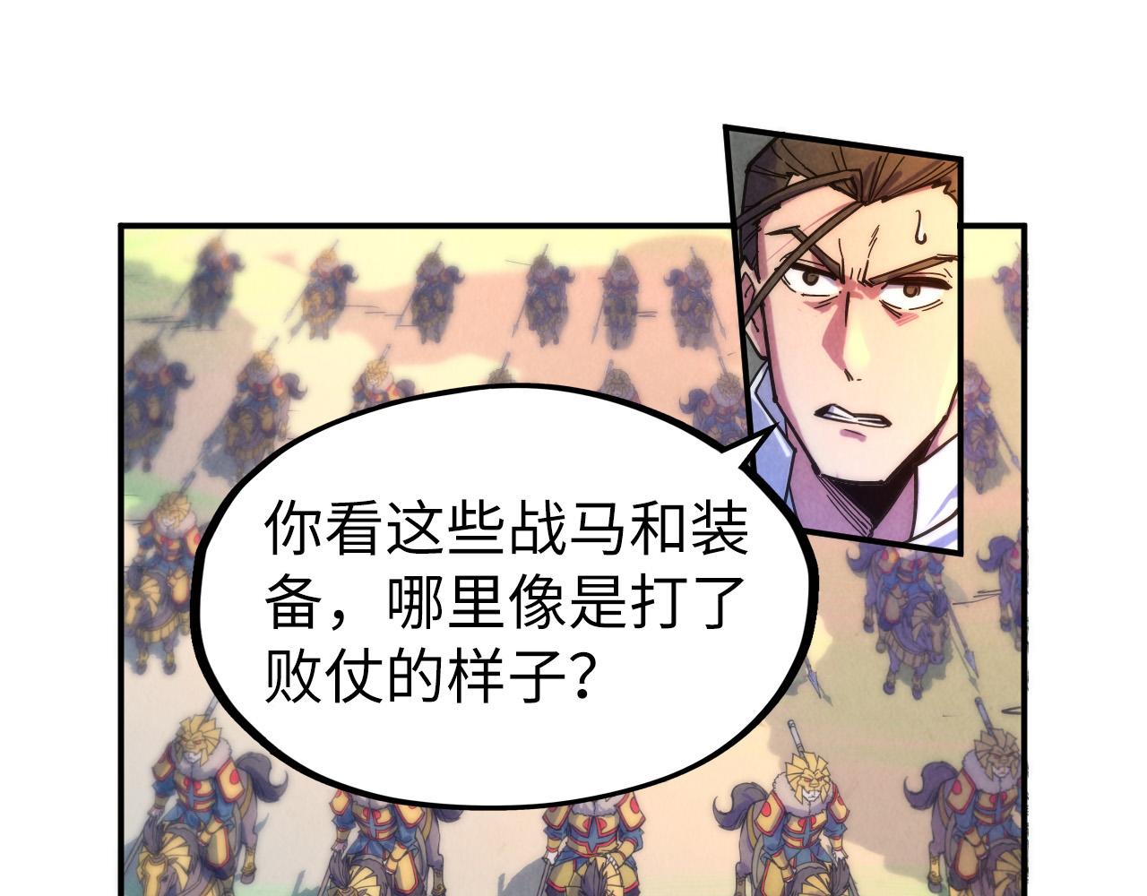 第88话 金狮军团60