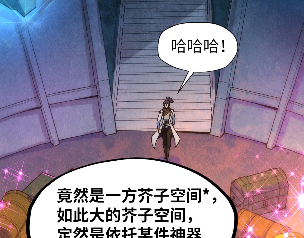 第61话 介子空间50