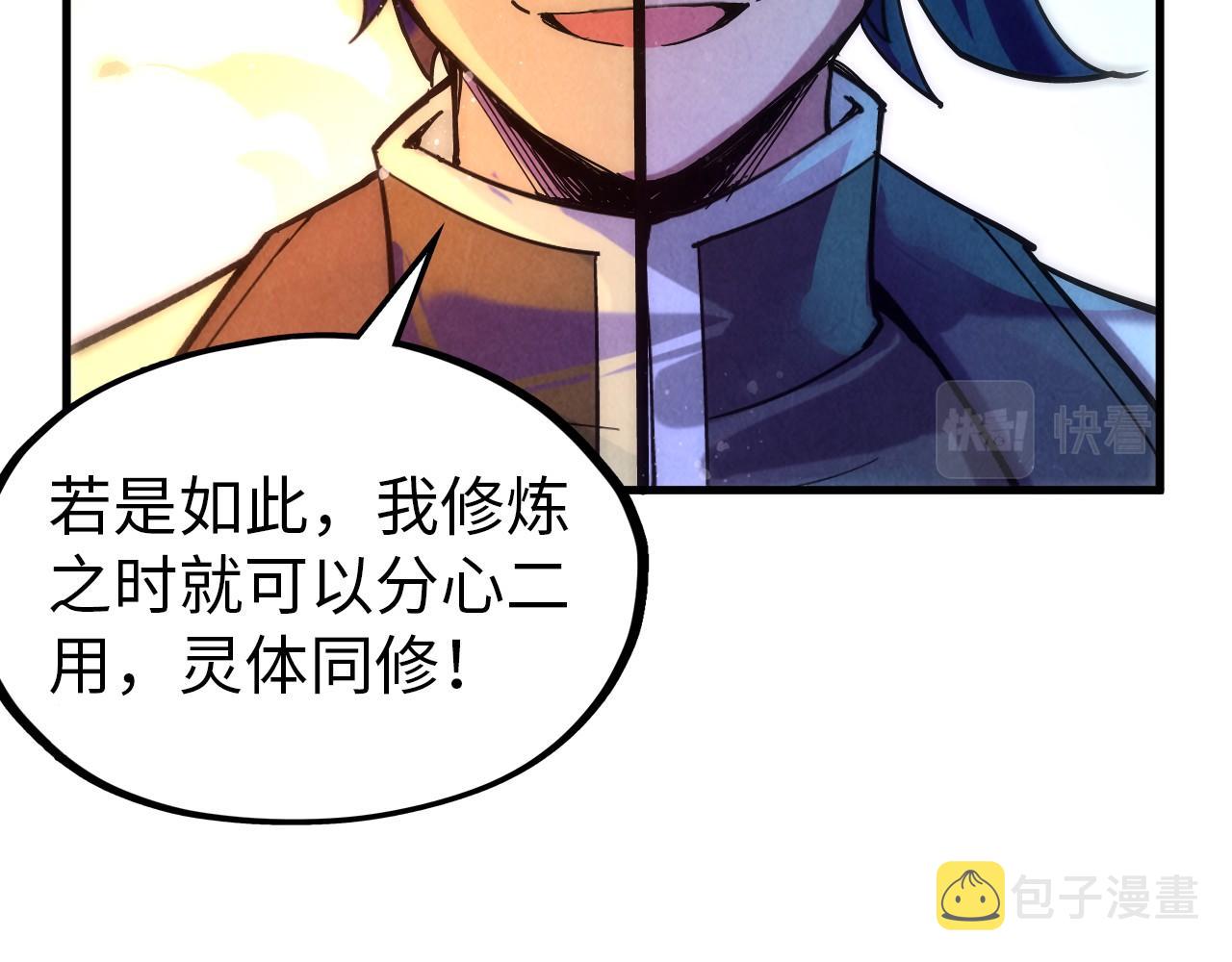第73话 灵魂显影78