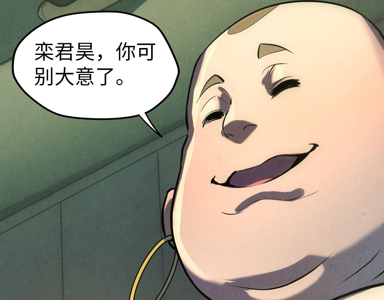第47话 洛云裳的心上人92