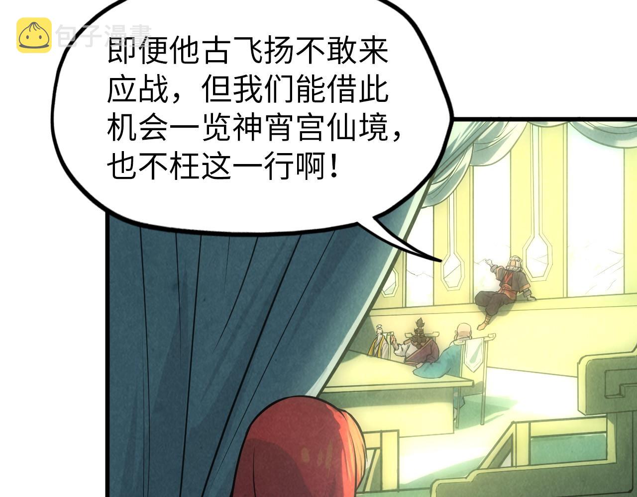 第47话 洛云裳的心上人119