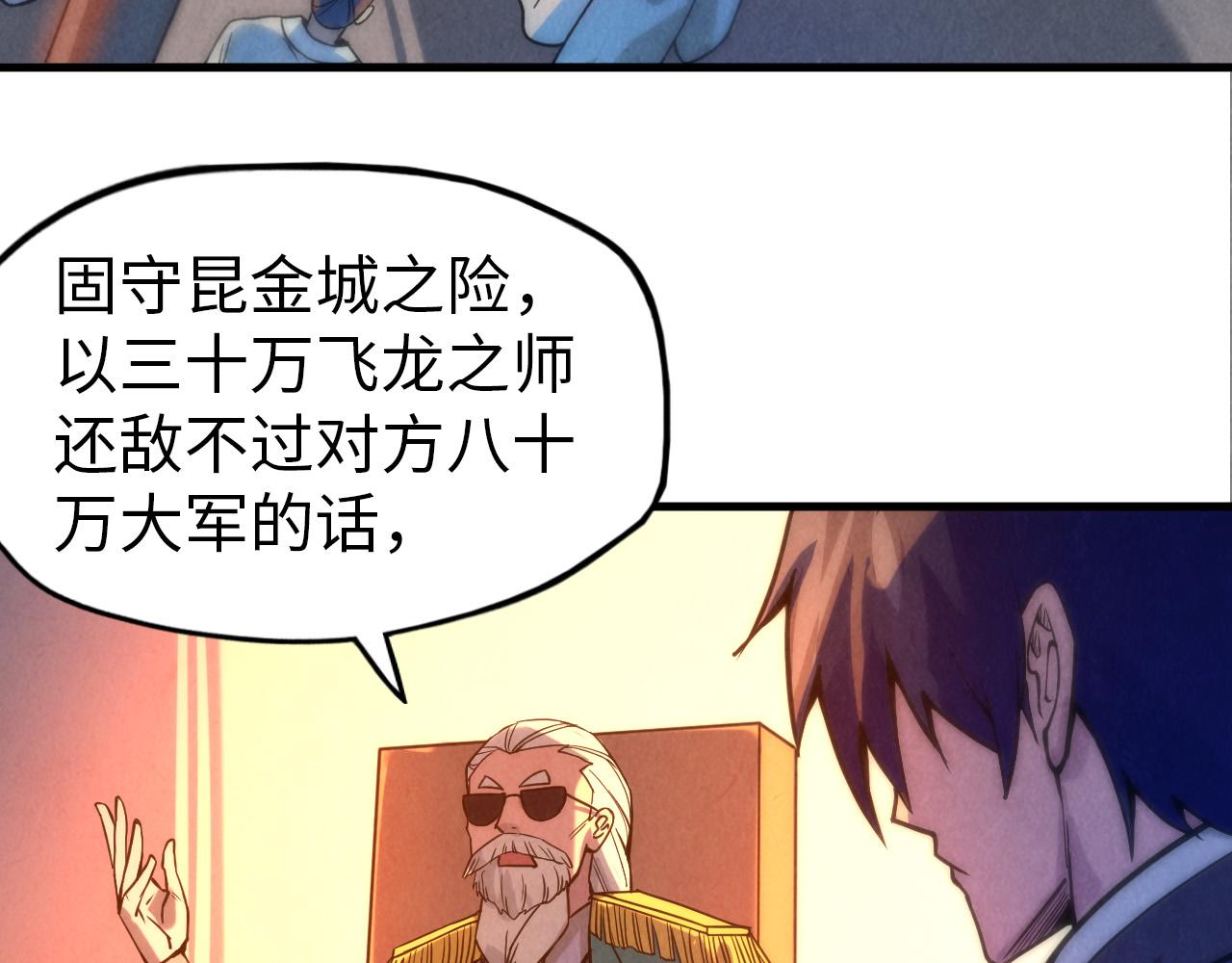 第68话 三个人6