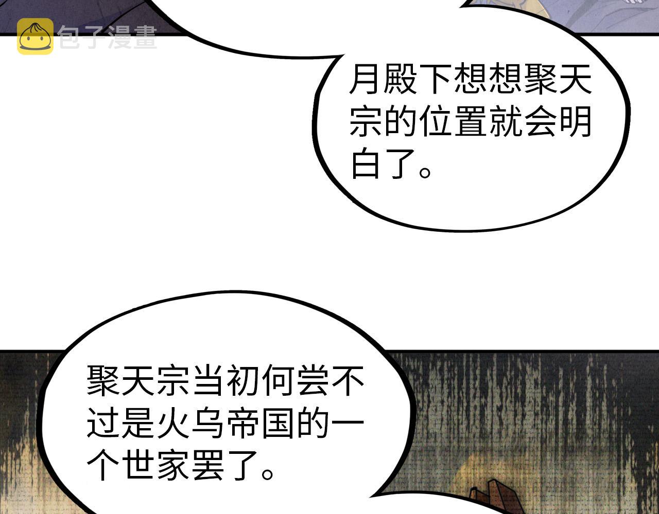 第119话 收集材料41