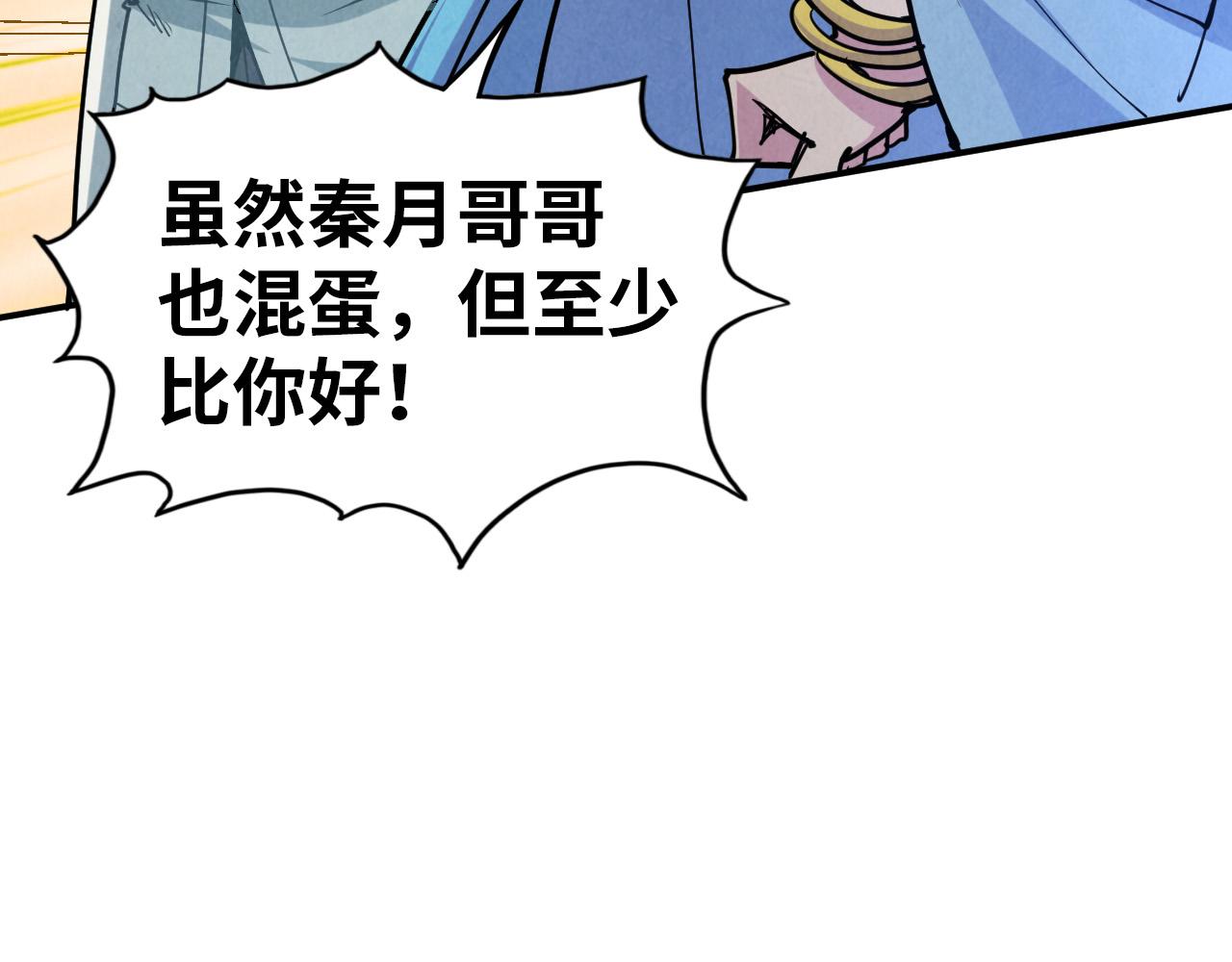第115话 周公子？33