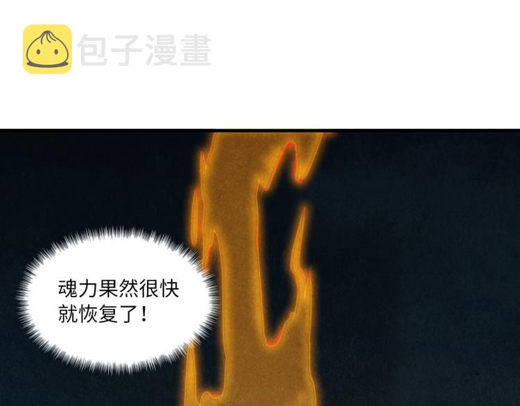 第11话 五道脉轮！36