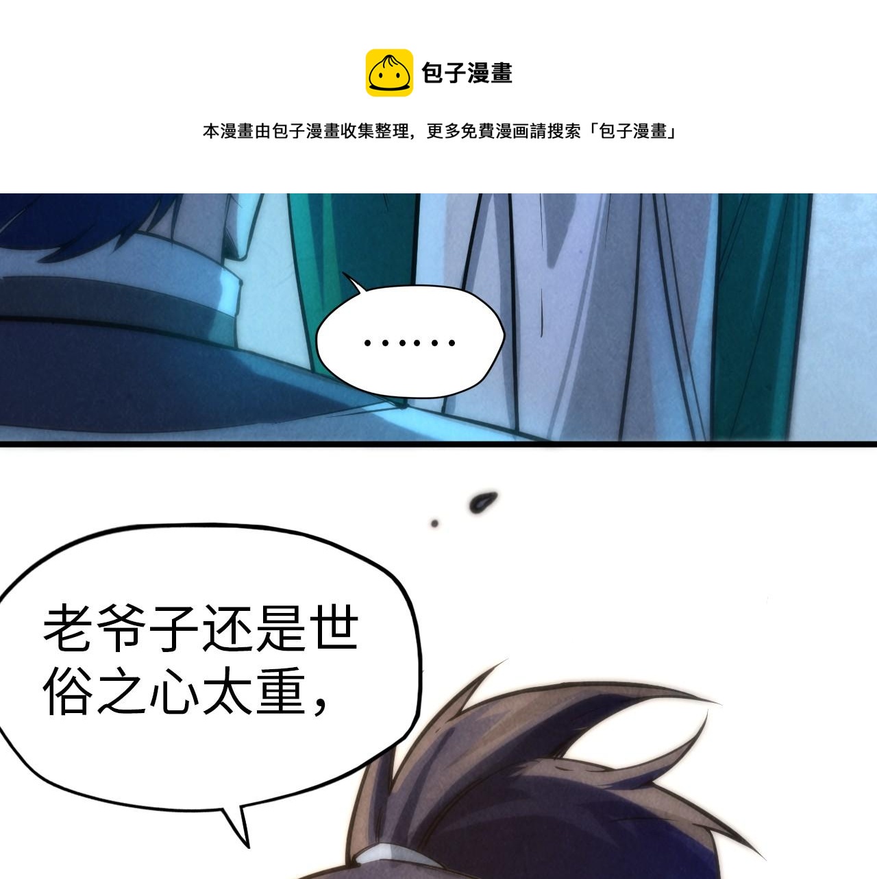 第74话 十万火急44