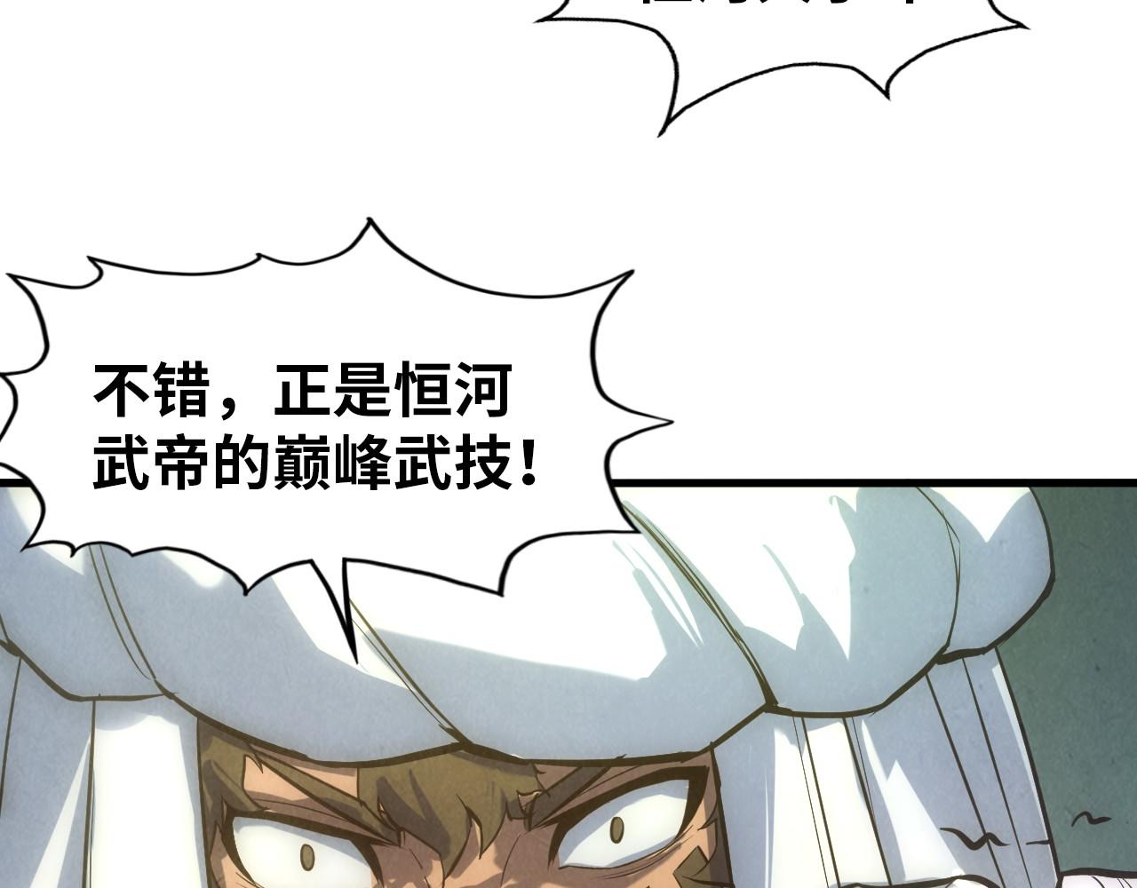 第47话 洛云裳的心上人109