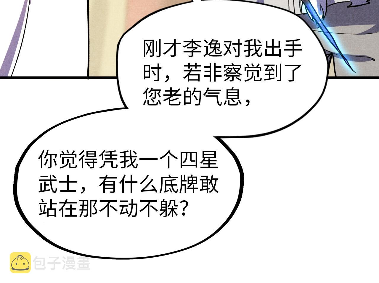 第59话 三阶小术链师13