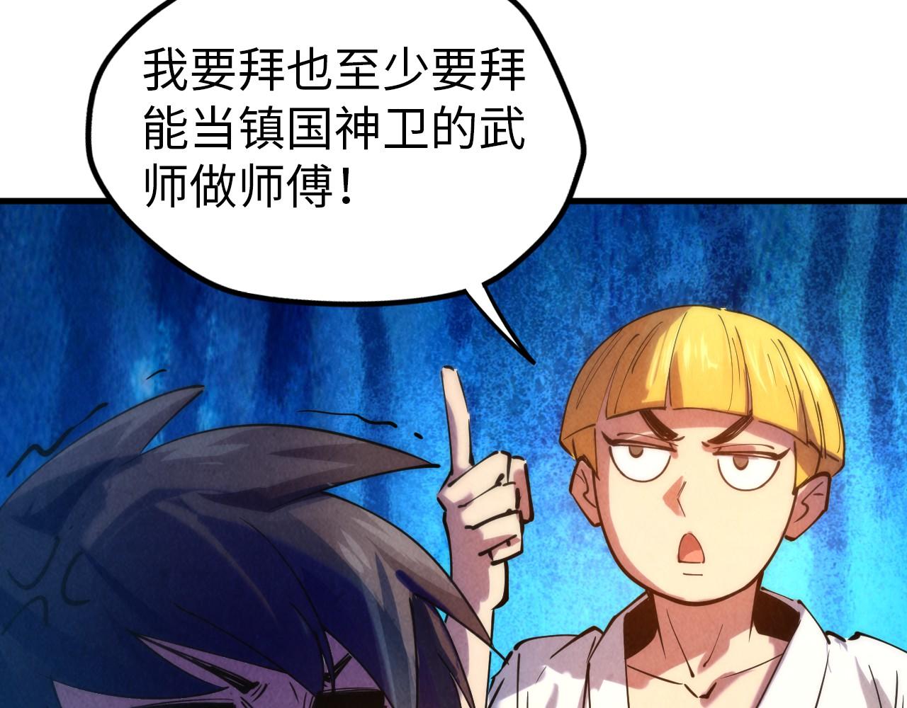 第37话 土鳖姐弟29
