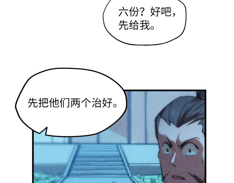 第9话 叫你装杯！113