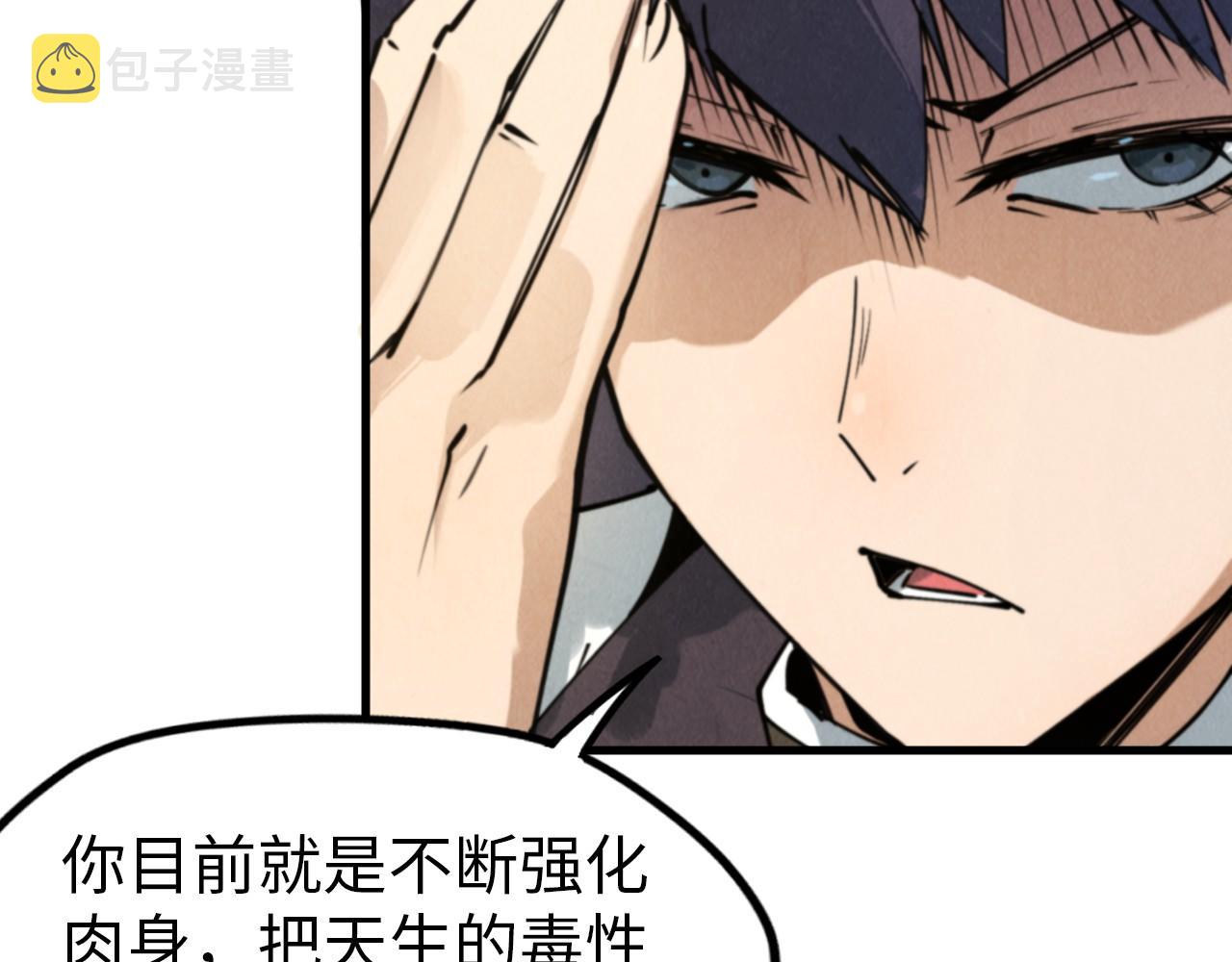 第37话 土鳖姐弟74