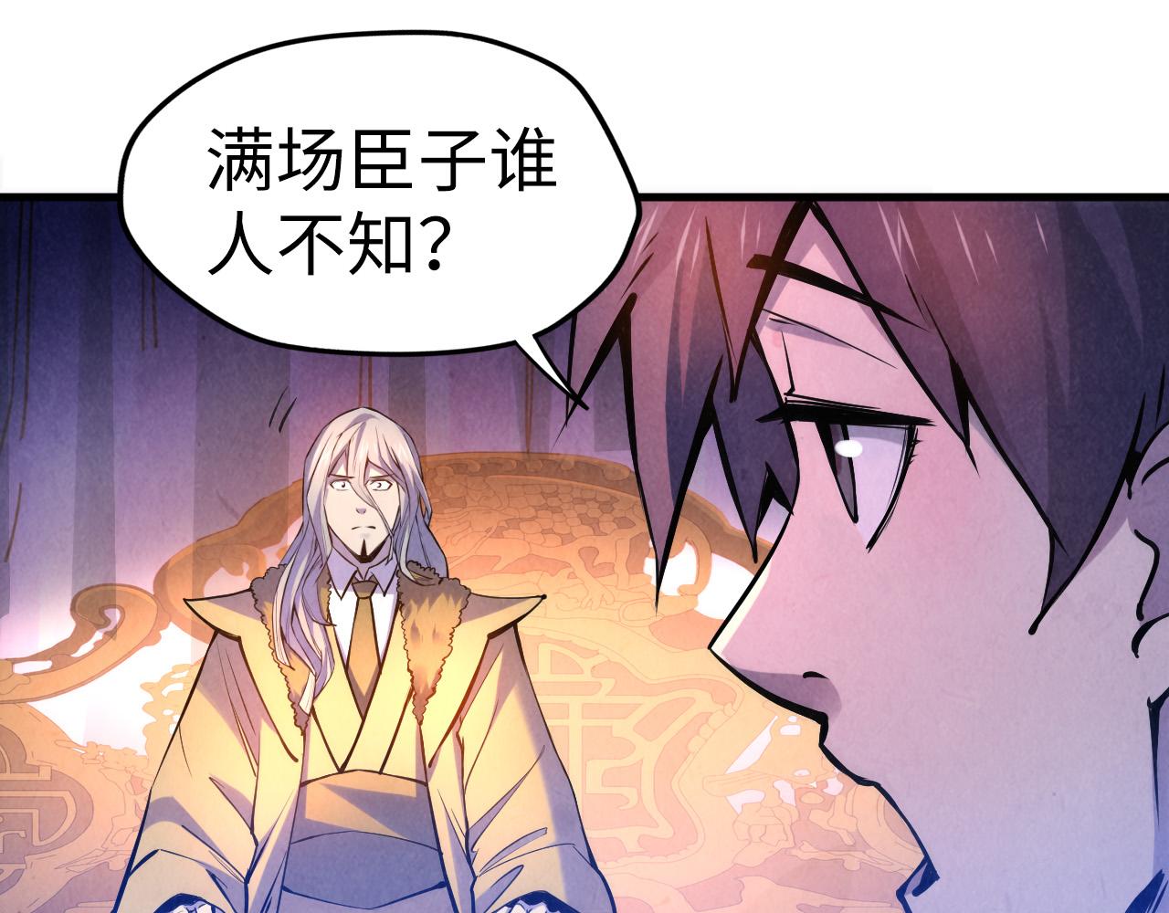 第54话 一席长谈73
