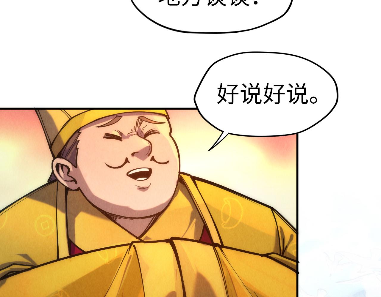 第86话 人少的才讲理83
